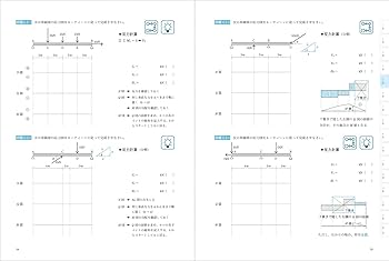 基礎講座 建築構造力学 | 西村 博之, 辰井 菜緒 |本 | 通販 | Amazon